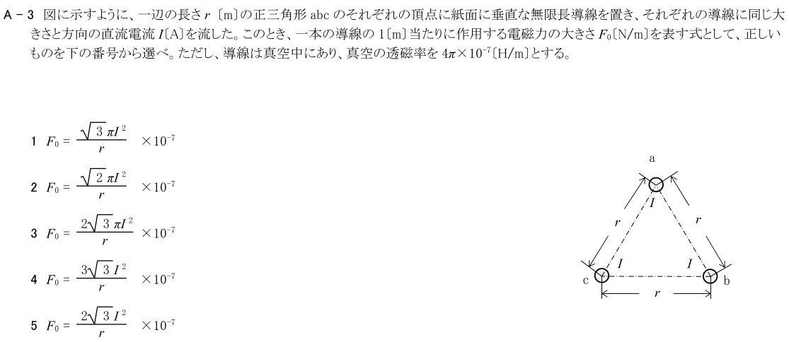 一陸技基礎令和2年01月期A03